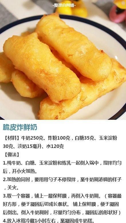 甜品雪燕牛奶十煎紫薯饼的制作方法（美味与健康并存，享受独特口感）