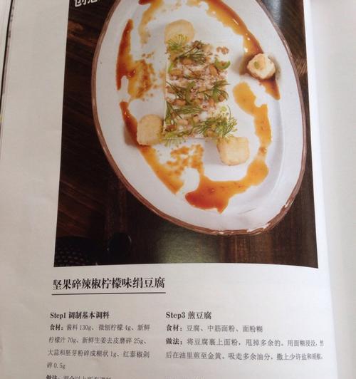 一道家常美食的制作方法（一道家常美食的制作方法）