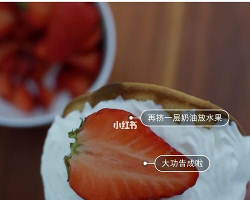 创意水果菜谱（以水果为主材料，打造美味营养的创意草莓抱抱卷）
