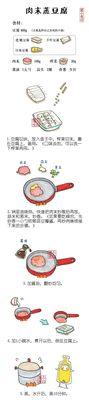 美味香菇豌豆尖的做法（以简单易学的方法教你做出口感绝佳的香菇豌豆尖）