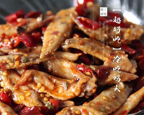 美味油焖鸡尖的做法（家常菜谱，简单易学，口感鲜美）