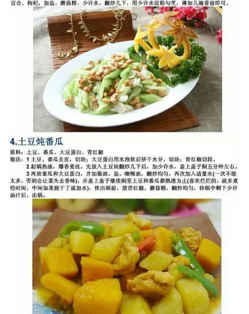 三鲜粉的制作方法（地道美食，传承经典；用传统食材制作的三鲜粉）