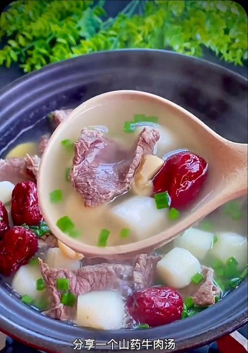 教你轻松制作山药牛肉汤年糕（一口汤一口年糕，温暖舒适的味蕾享受）