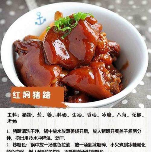 手把手教你制作双色肉皮冻（双色美味，食欲盎然，）