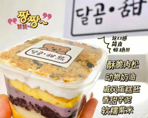 紫薯玉米饼的制作方法（让口感升级，享受美食时光）
