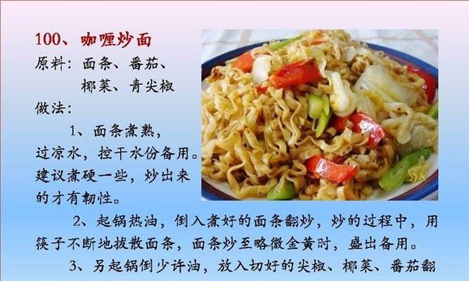 用蒜香调味，做出美味鸡柳（用蒜香料理调味，让鸡柳变得更加美味）