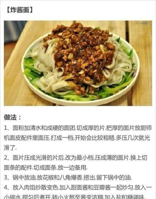 美味又营养的土豆肉酱意大利面（做法简单，味道绝佳！）