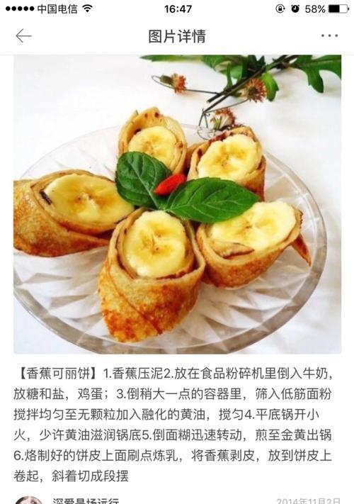 印尼美食探秘——奔贝儿Pempek（一道充满东南亚风味的美食之旅）