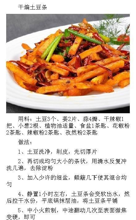 小炒番薯杆的做法（家常美食，健康又美味）