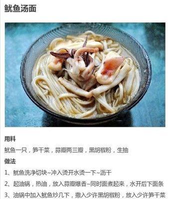 三文鱼蛋皮煎饺的做法（简单易学，美味可口）