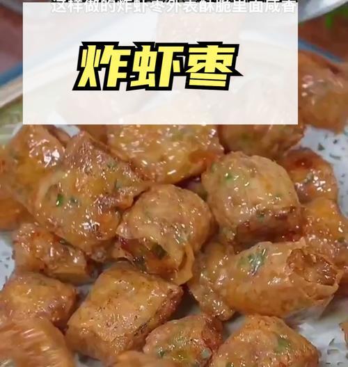 酥炸牛蒡——美味可口的炸菜做法（一道简单易学的家常菜，口感香脆可口，营养丰富又健康！）