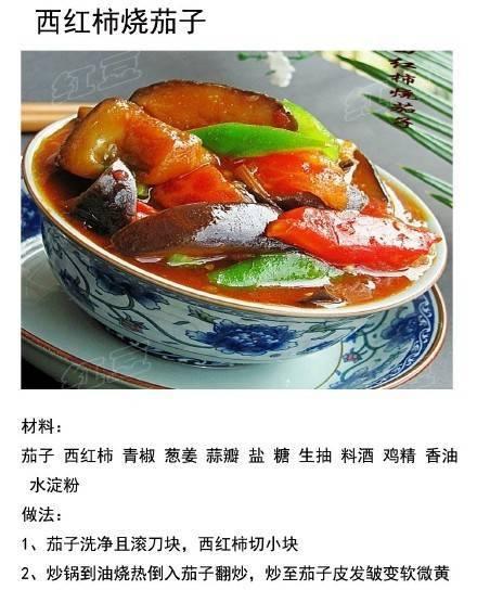 尝鲜美味，学做香煎茄盒（享受家庭厨房的欢乐时光）