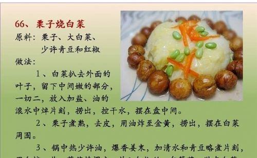 家常莜面顿顿的做法（手把手教你制作一款营养丰富的美食）