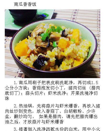 学会做美食大咖的沙茶排骨南瓜饭（口感丰富、味道浓郁，做一份让你食指大动的美味）