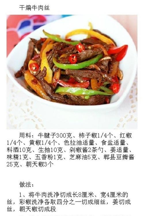 以藤椒小炒鸡腿肉为主题的家庭美食做法（麻辣鲜香，让你回味无穷！）