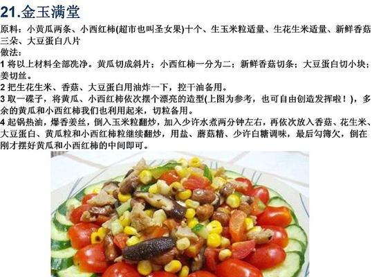 美味五花肉烧八带（家常做法，健康营养）