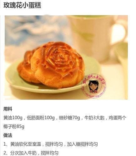 健康美味，微丰紫米养生戚风蛋糕的制作方法（以微丰紫米为主材，制作健康养生的戚风蛋糕）