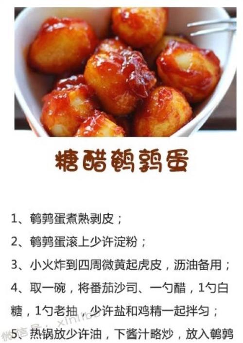 酸辣苹果丝的制作方法（用新鲜苹果制作营养美味小吃）