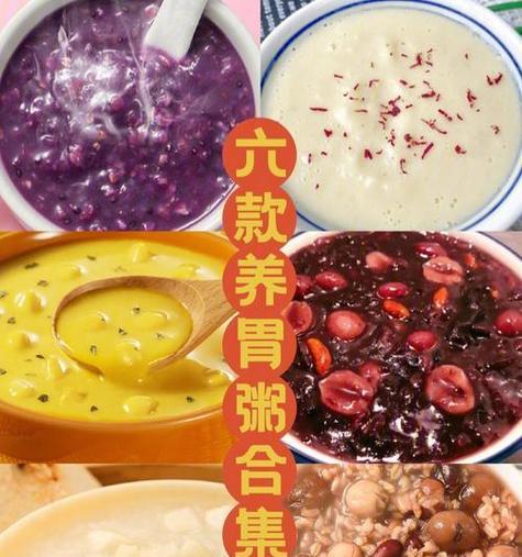 健康美味，尝试以香芋杂粮粥的做法（用香芋与杂粮制作的健康美食）