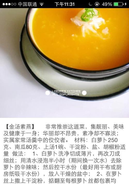 又香又鲜的美味，走进厨房轻松做起来（又香又鲜的美味，走进厨房轻松做起来）