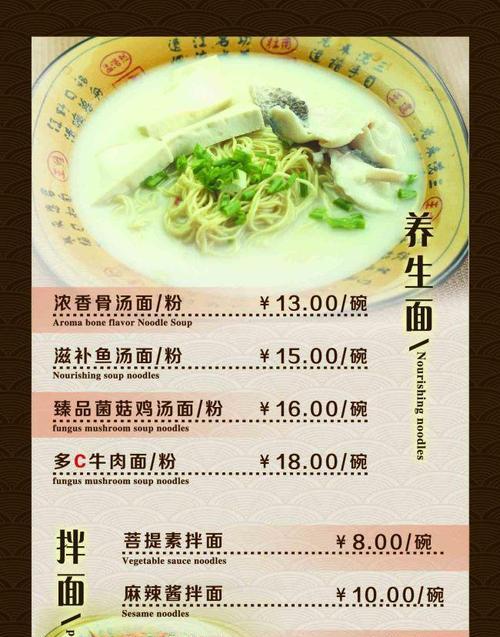 热汤手擀面制作全攻略（传统美食新口感，教你轻松搞定手擀面）