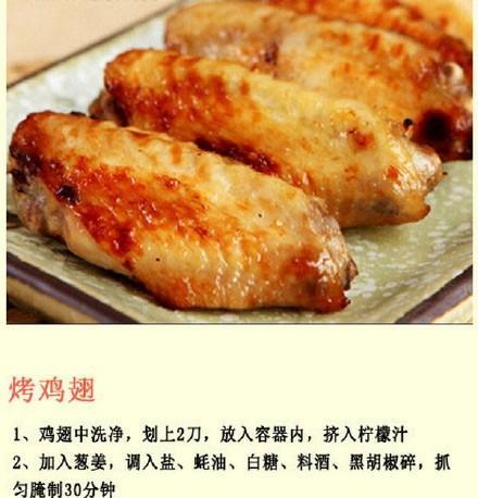 无骨鸡翅的制作方法详解（简单易学，美味可口的无骨鸡翅制作方法）