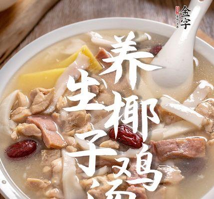 椰香四溢，美味无比——椰肉椰汁排骨汤的制作方法（享受热带风情，尽情品味口感。）