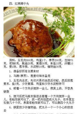 用一口苹果酥，享受美味与健康（原料简单，制作容易，让你轻松制作美味苹果酥）