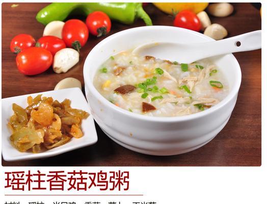以瑶柱鸡粥为主角的美食故事（传统古早味，珍馐入口享）