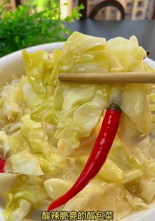学会制作美味酸辣泡菜（传统发酵方法，让你轻松搞定）