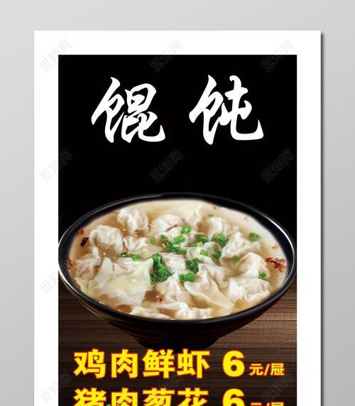 健康美味，蔬菜面馄饨的制作方法（一份营养的选择，加入蔬菜的馄饨）