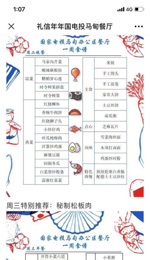美食分享-越南米纸卷的制作方法（做出香气扑鼻、口感爽脆的越南米纸卷）