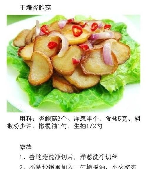 尝鲜腌腊猪肝（家常美食，健康享受）
