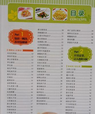 蒜苔火腿煎饼，美味早餐的新选择（一份简单易学的早餐制作技巧，让你的味蕾再次满意）