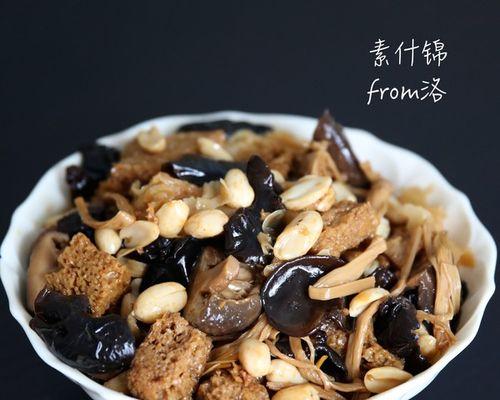 美味素食——素什锦烤麸（营养丰富的素食佳品/烤制方法详解/健康生活的选择）