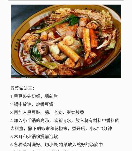 香辣豆腐便当的美味制作（用豆腐和香辣酱打造美味午餐，快来试试吧！）