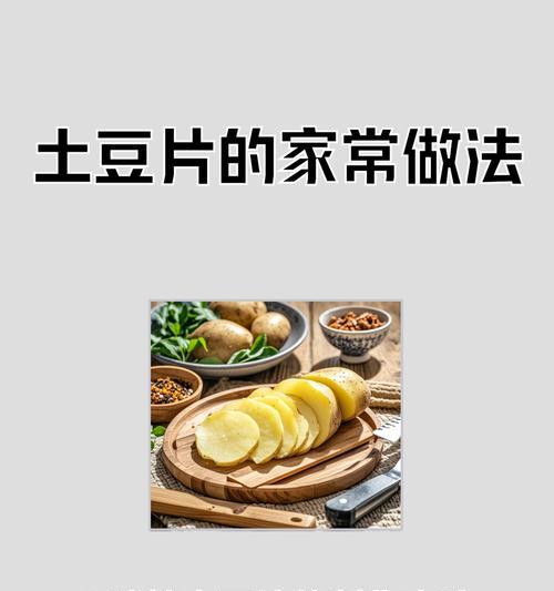 美味可口的土豆片肉末汤（以土豆为主，营养丰富的一道汤品）