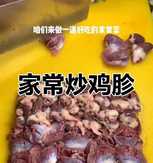 自制鸡心粥，味道鲜美好做（健康食谱，营养丰富）