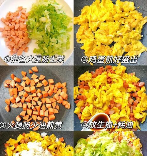 豌豆肉沫蛋炒饭做法详解（做一道美味又营养的家常菜）