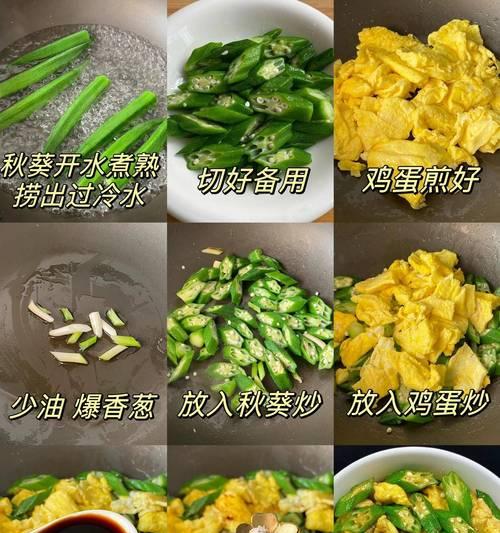 蒜蓉肉末烧秋葵木耳美味做法（秋葵与木耳的搭配，清爽可口）