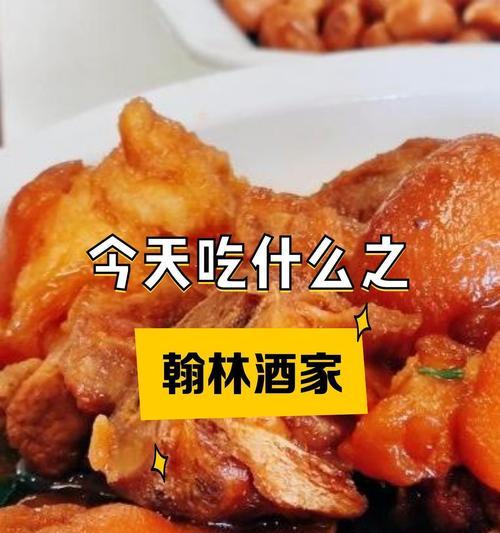 白切蛋的做法（教你如何制作美味的白切蛋）