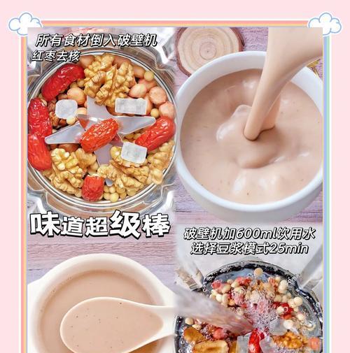 自制花生露（家中简单DIY，轻松制作甜香可口的花生露）