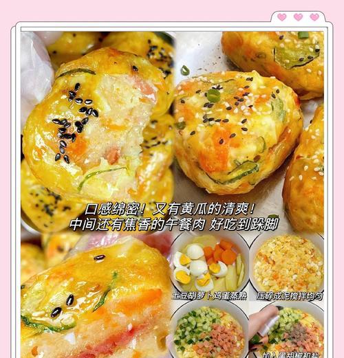 做法详解（传统美食制作，口感绝佳）