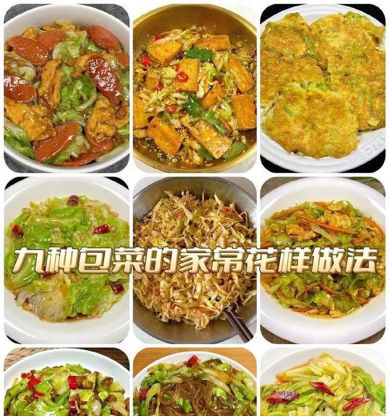 包菜丸子的做法（自制美味又营养的家常菜丸子）
