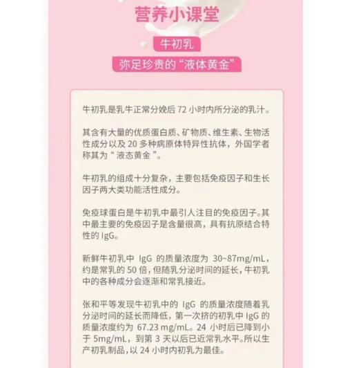 特浓牛奶初乳棒的制作方法（以最纯天然初乳为原料，为宝宝打造健康零食）