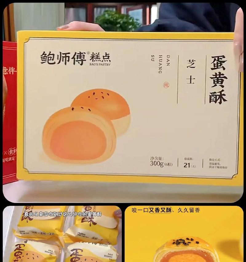 用四色莲蓉蛋黄酥犒劳自己（一份手作甜点，四种口味，轻松享受美味生活）