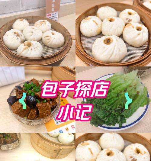 咸菜春笋包子的制作方法（传统包子中的新颖口味，口感鲜美）