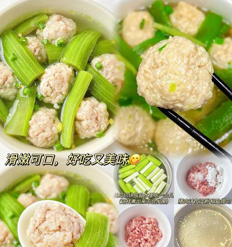 潮汕丝瓜鱼丸子汤的制作方法（一道美味健康的家常汤菜）