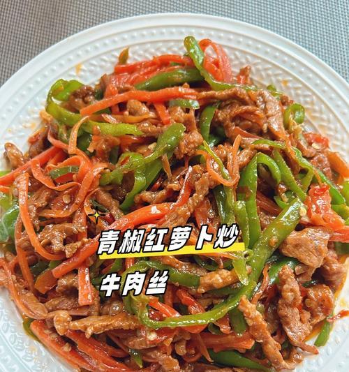 香炒牛腱的做法大揭秘（一口香气扑鼻，让你爱不释手的家常菜）
