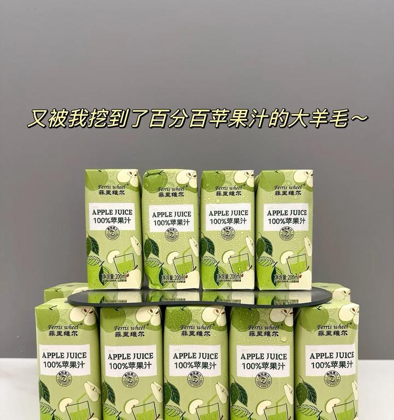 百香苹果汁的制作方法（健康美味的家庭自制果汁）